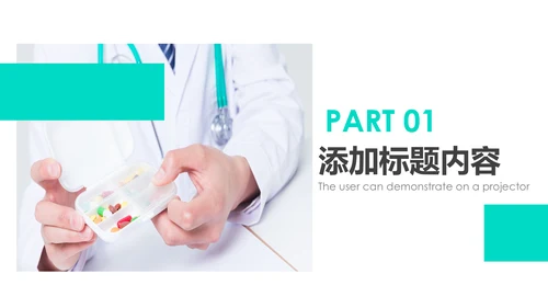 蓝色大气医院医疗医学护理工作报告总结PPT模板