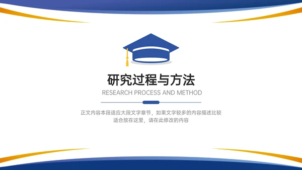 简约学术风毕业答辩PPT模板