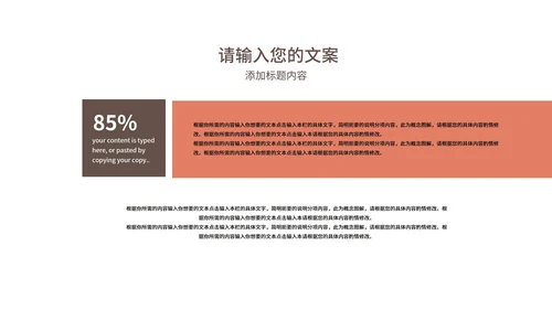 红黄色拼接为奥运喝彩PPT模板