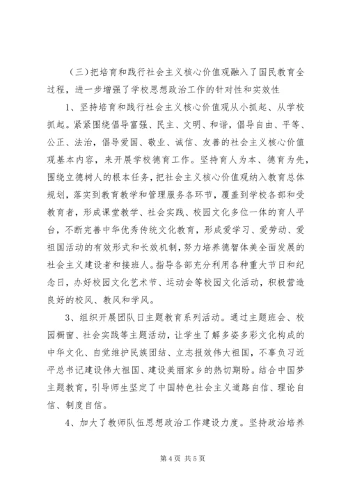 书记抓党建工作专项述职报告.docx