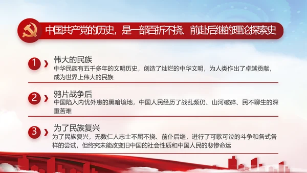 党建党支部年终工作总结汇报PPT党课