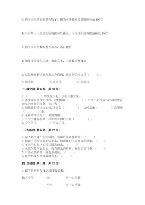 教科版三年级上册科学期末测试卷a4版打印.docx