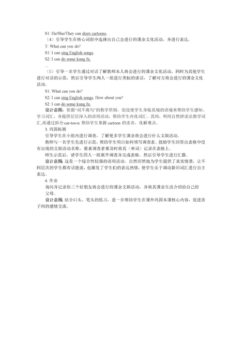 What can you do？教学设计（Period 2）.docx