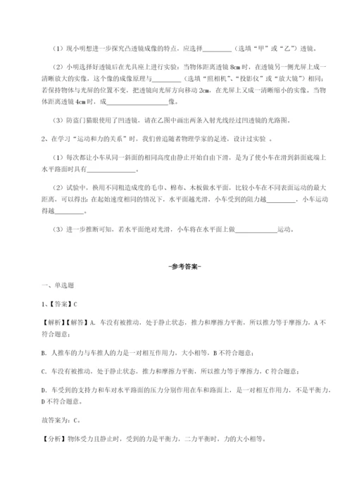 小卷练透四川遂宁市第二中学校物理八年级下册期末考试单元测试试卷（含答案详解版）.docx