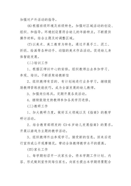 2023-2024年幼儿园园务工作计划.docx