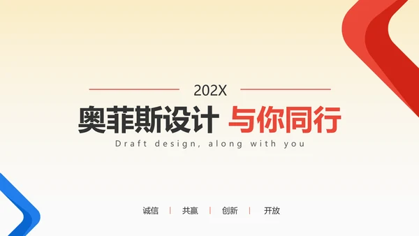 简约风企业品牌渠道合作方案PPT模板