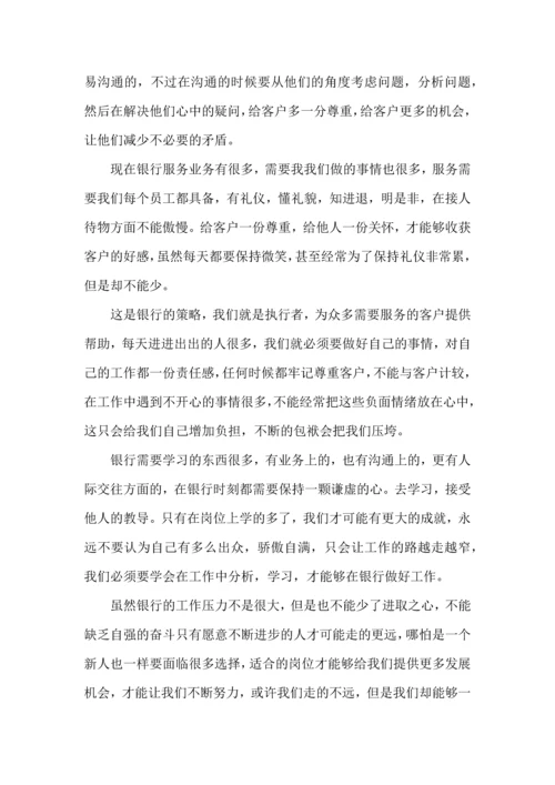 服务行业个人工作心得体会范文2022.docx