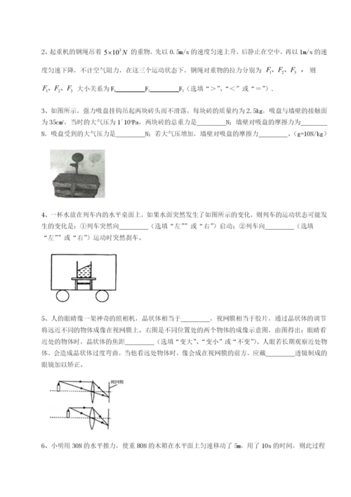 基础强化重庆市九龙坡区物理八年级下册期末考试达标测试练习题.docx