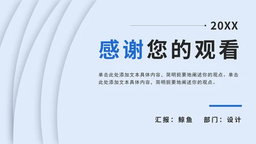 年中述职报告PPT模板