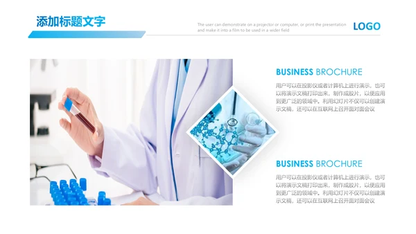 基因生物化学医疗医学DNA学术研究PPT