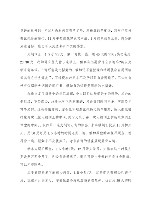 大学生暑假活动策划方案