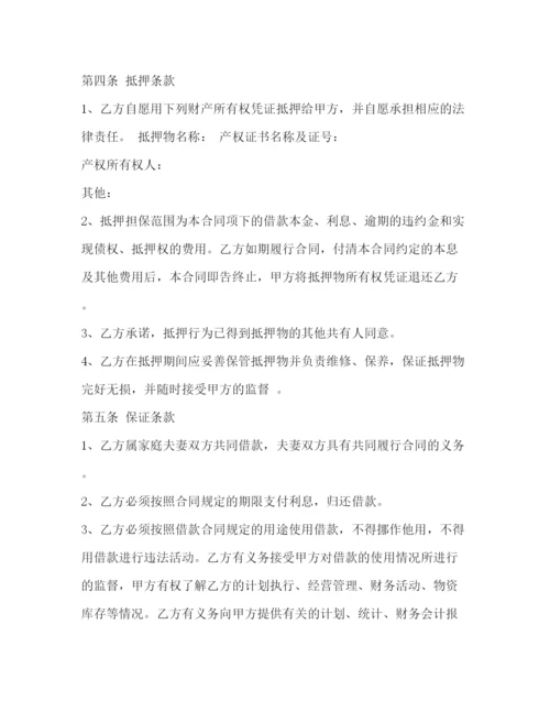 精编之抵押借条模板.docx