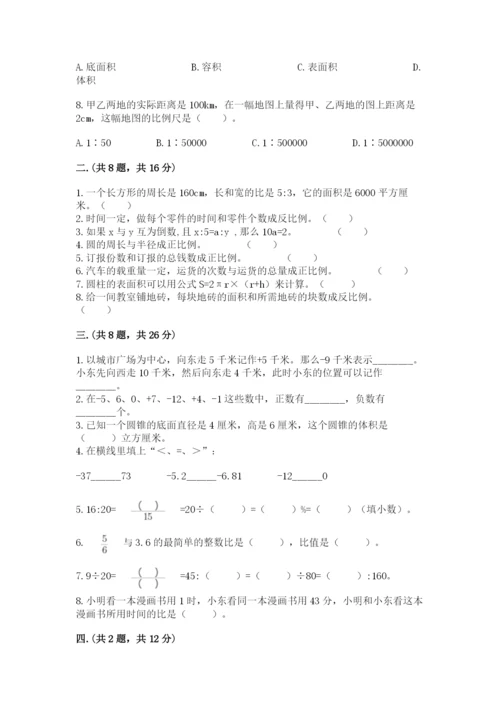 苏教版数学六年级下册试题期末模拟检测卷（综合卷）.docx