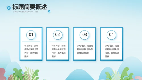 蓝色医疗医生进社区讲座动态PPT