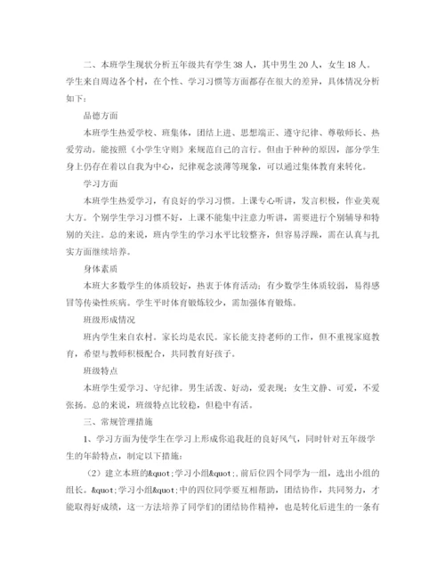 精编之学校行政后勤工作计划范文800字.docx