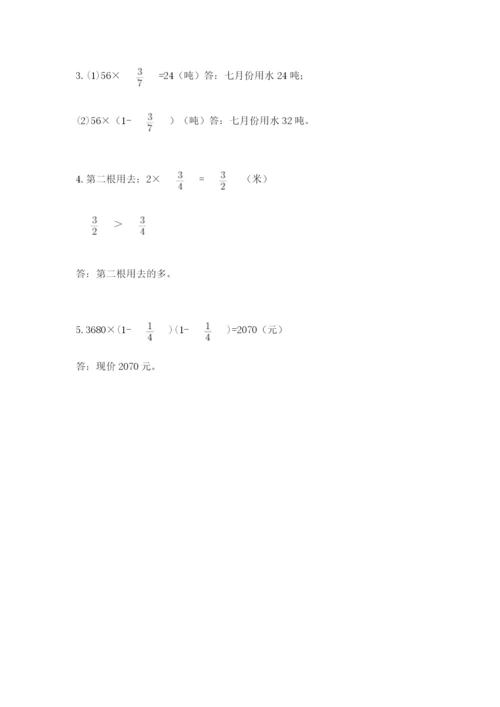 人教版六年级上册数学期中测试卷及参考答案【模拟题】.docx