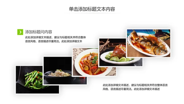 美食中国美食宣传画册餐饮行业招商餐厅菜谱PPT