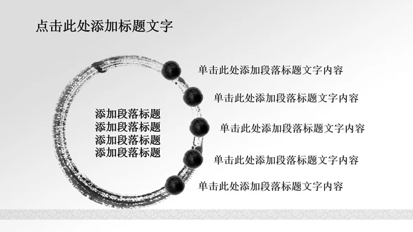 清新简约水中国风ppt动态模板