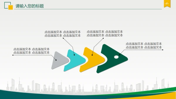 中国邮政邮储银行通用PPT模板