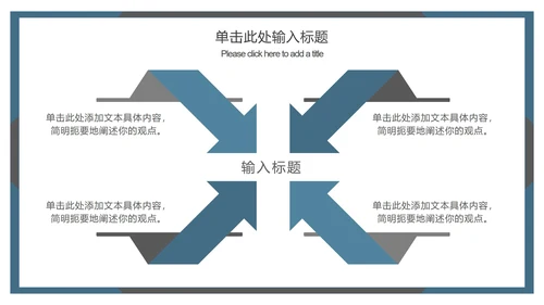 简约通用学术论文答辩ppt模板