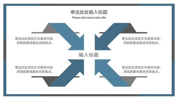 简约通用学术论文答辩ppt模板