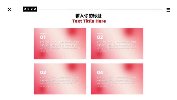 红粉色弥散光酸性时尚创意胶囊通用PPT模版