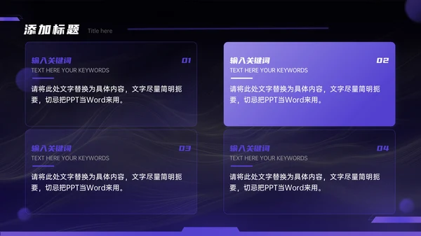 紫色科技风智慧城市通用模板PPT模板