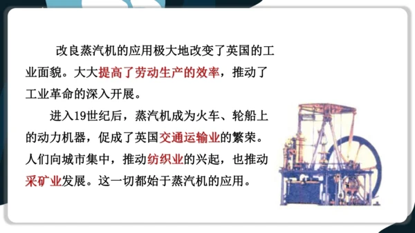 小学道德与法治六年级下册4.8 科技发展 造福人类 第二课时 课件(共31张PPT，内嵌视频)