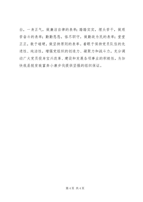学习新党章心得体会范文.docx