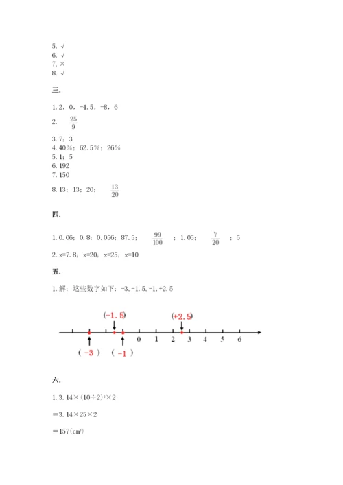 小升初数学综合模拟试卷附答案（培优a卷）.docx