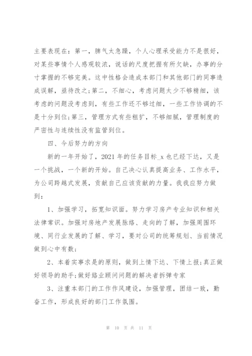 销售年度工作总结.docx