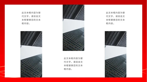红色党政风月度个人表彰总结PPT模板