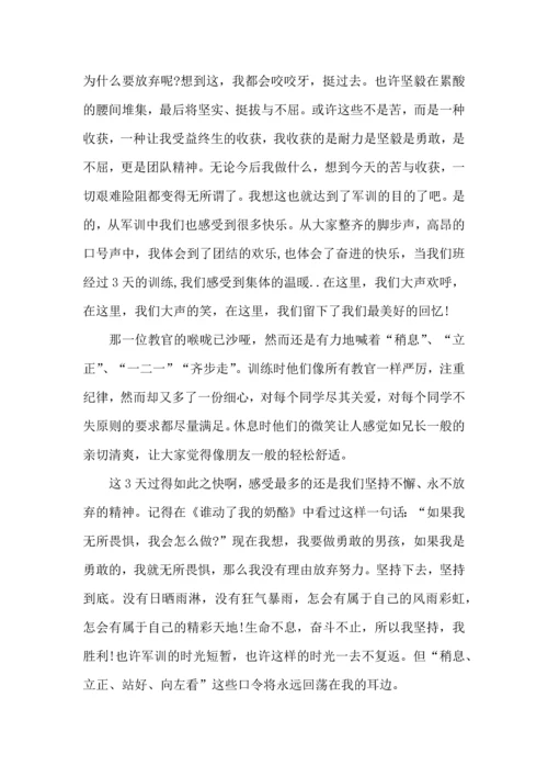 初中军训心得体会汇编十篇（二）.docx