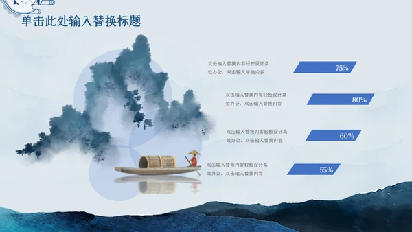 潘通蓝中国山水国风通用PPT模板