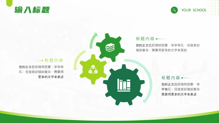 绿色小清新农业大型农学专业毕业答辩通用PPT模板