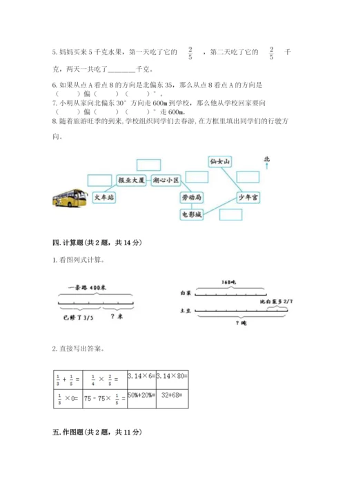 人教版六年级上册数学 期中测试卷精品（b卷）.docx