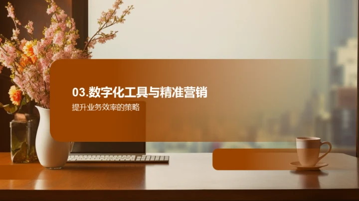 餐饮之路，策略领航