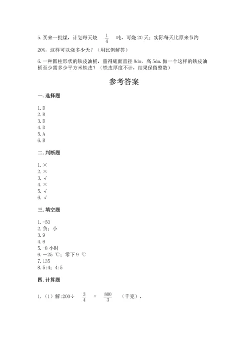 六年级下册数学期末测试卷附答案（精练）.docx