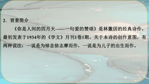 5《你是人间的四月天》课件
