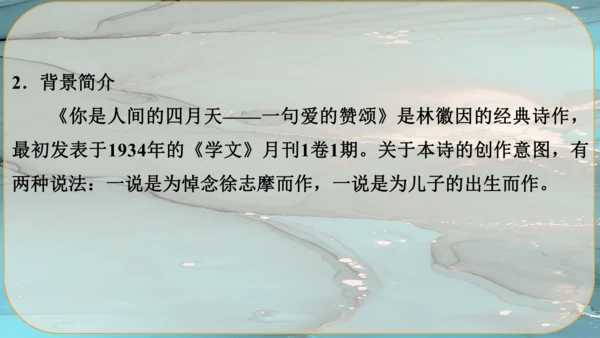 5《你是人间的四月天》课件