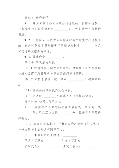 混凝土供应合同.docx