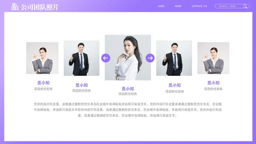 紫色商务创意企业招聘会PPT