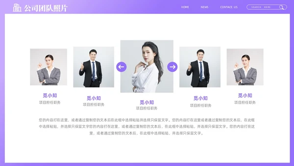 紫色商务创意企业招聘会PPT