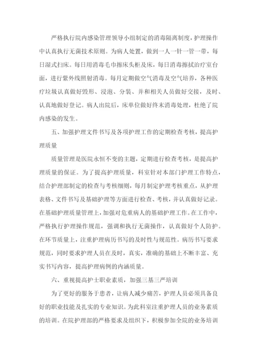 医院护理的年终总结.docx