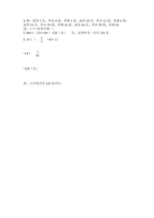 成都市大邑县六年级下册数学期末测试卷标准卷.docx