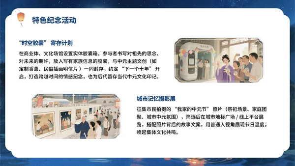 蓝色中国风传承文化+创新活动PPT模板