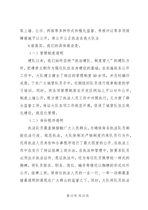 政风行风评议组评议报告(党政办).docx