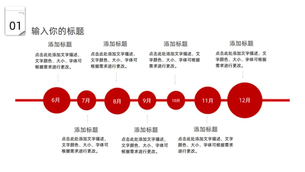 日历时间元旦活动策划通用PPT模板