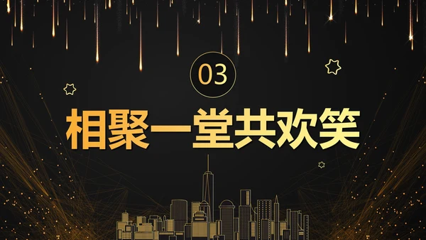 商务大气科幻赢战公司年终总结年会PPT模板