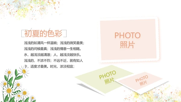 文艺清新致青春毕业季大学毕业纪念册相册PPT